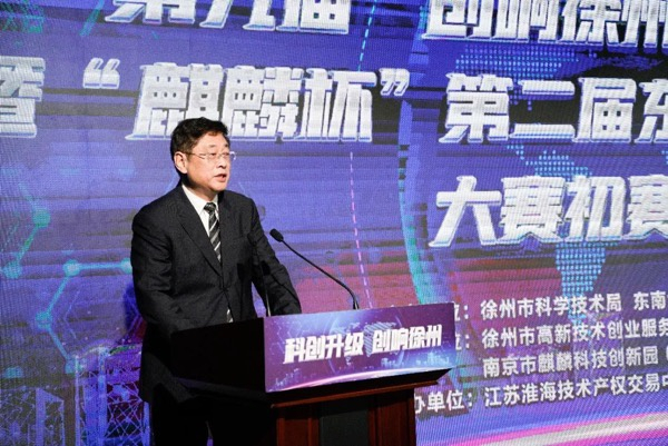 东南大学副校长黄大卫致辞