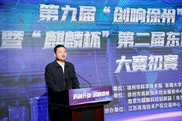 徐州市委常委、组织部部长张彤致辞