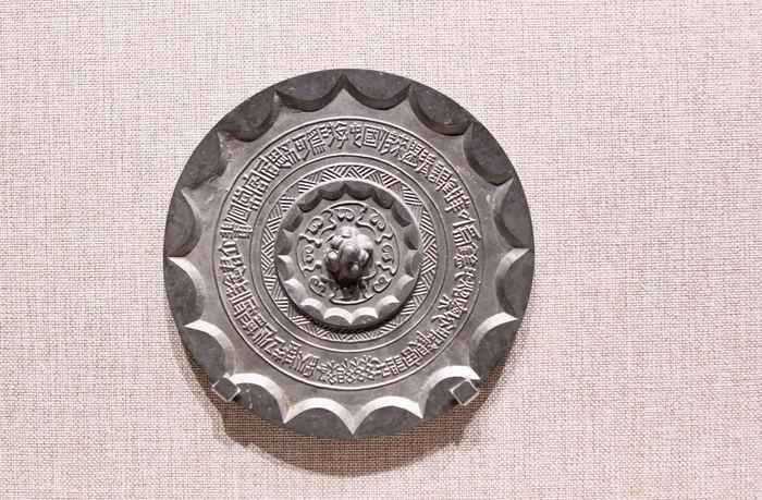 “游中国”铭文镜