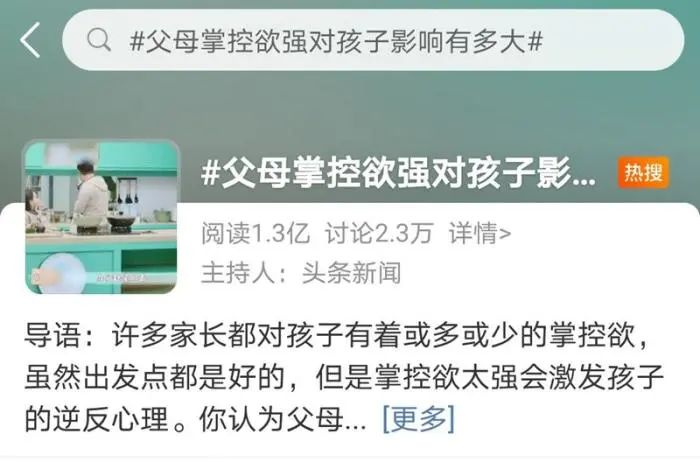 图片来源：微博截图