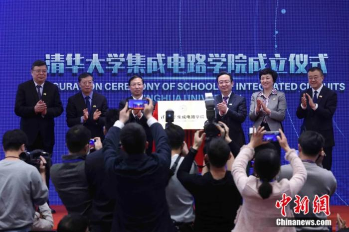 清华大学集成电路学院揭牌。蒋启明 摄