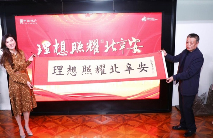 （北辛安业主赠送题字，企业供图，央广网发）