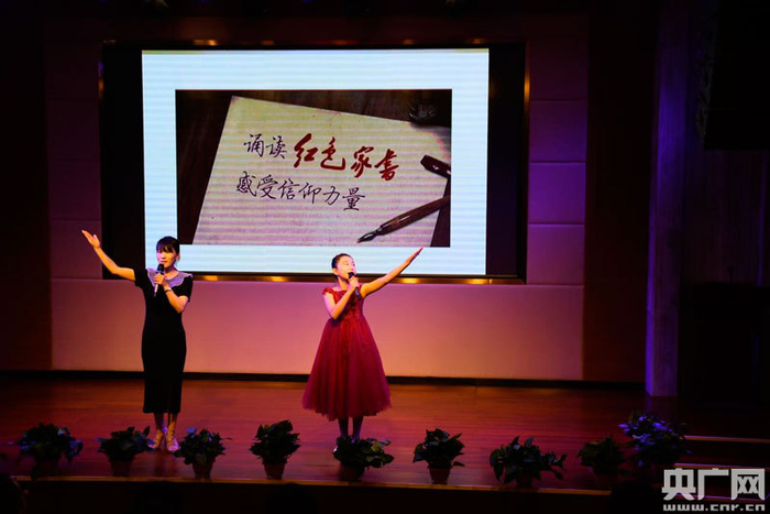 诵读红色家书活动