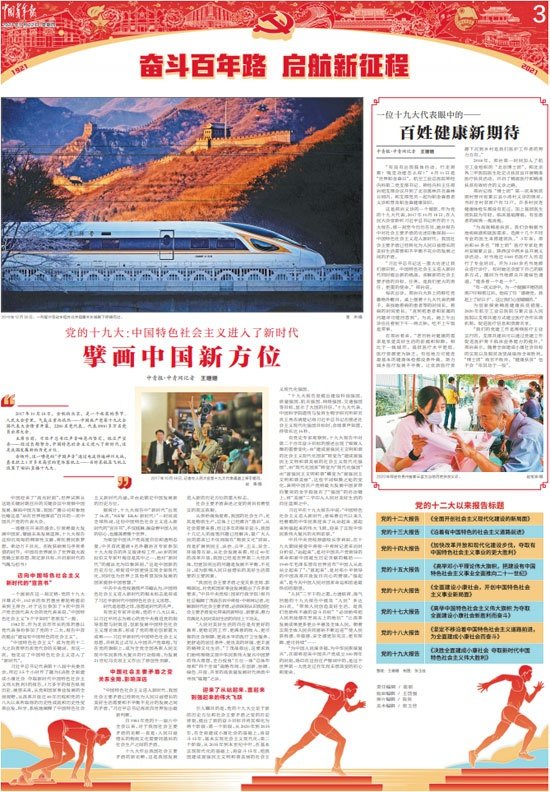 &nbsp;&nbsp;&nbsp;&nbsp;制图：张玉佳