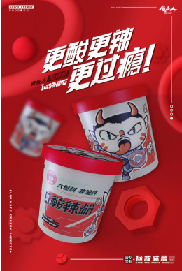 好吃到不要不要的食族人酸辣粉究竟有什么魔力?