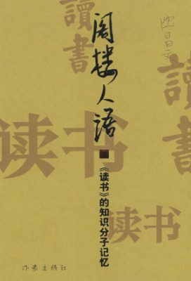 ▲  沈昌文作品