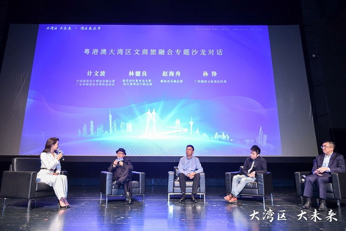 粤港澳大湾区文商旅融合专题沙龙对话现场。（央广网发 广州市委宣传部供图）