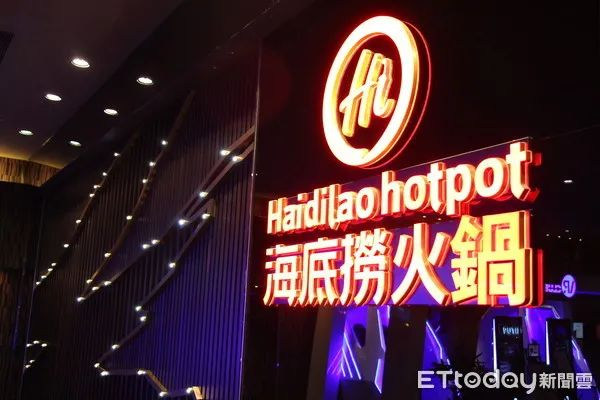 海底捞 图源：台媒