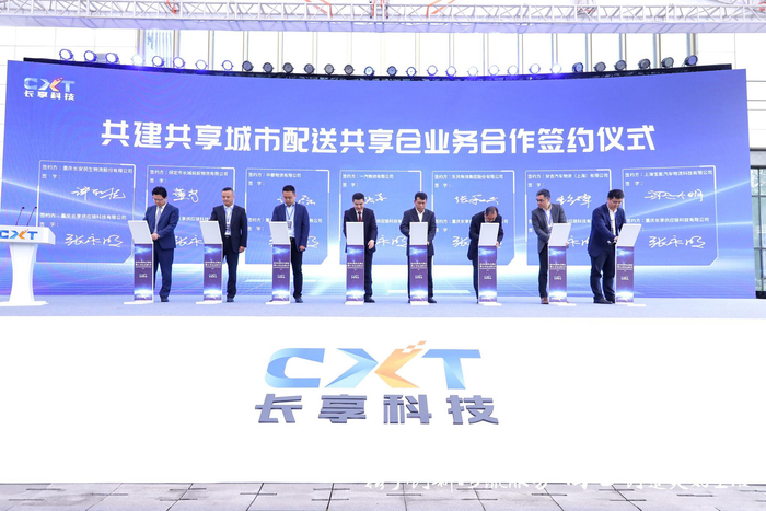 合作签约仪式现场（央广网发 长安民生物流股份有限公司供图）