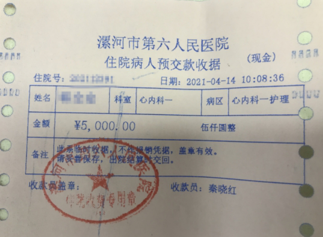 　　把5000元存进患者住院押金 （央广网发 通讯员曹平辉 供图）