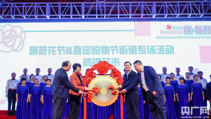 本文图片：上海嘉定区新成“蔷薇花节”启动（央广网发 新成路街道供图）