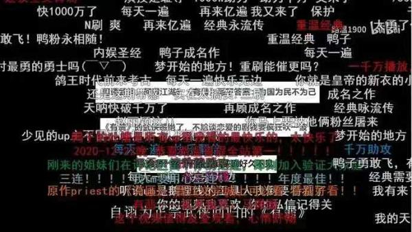 一部吐槽解说视频中，弹幕里有网友打出了“支持”“加油”