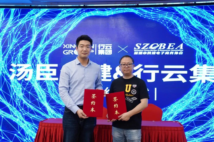 行云集团与汤臣倍健签约