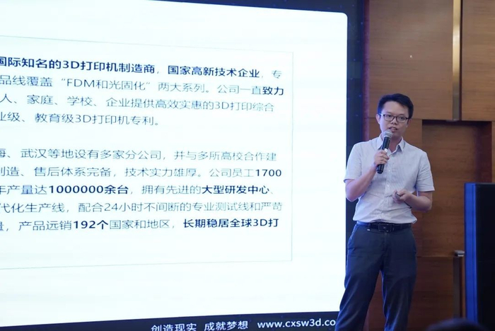 创想三维市场总监韩宗波