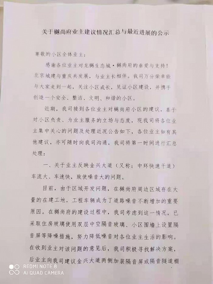 图源：受访者提供