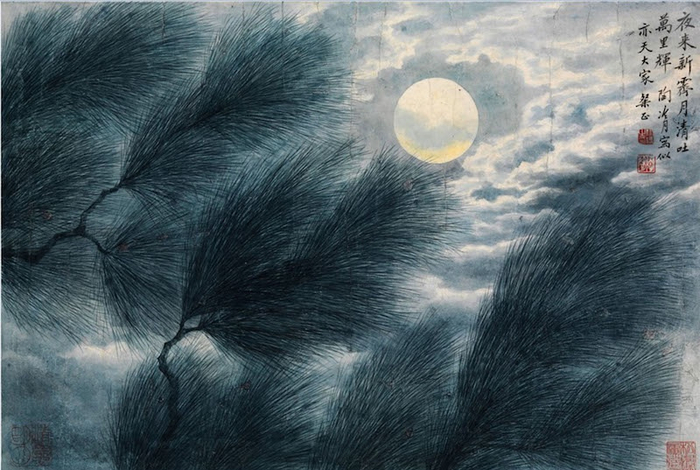 《松月清辉》1964年美国大都会艺术博物馆藏