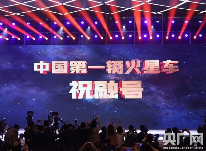 中国首辆火星车命名为“祝融号”（央广网发 图片来源：CFP）