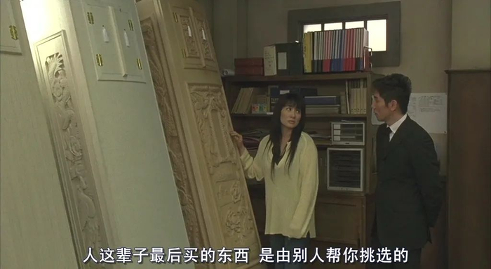 图源：日剧《入殓师》