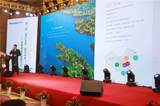 （推介会现场荣盛康旅合作资源讲解，荣盛康旅供图，央广网发）