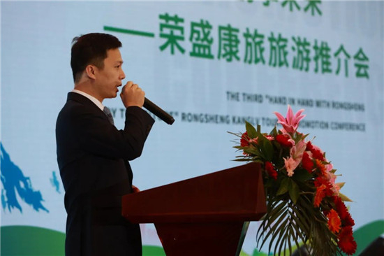 （荣盛康旅酒店管理中心总经理赵红亮致辞，荣盛康旅供图，央广网发）
