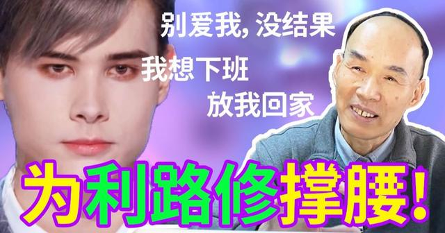 复旦教授在线为利路修打call 视频截图 