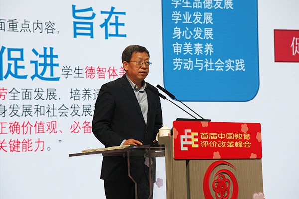 北京师范大学教育学部部长、教授朱旭东作主旨报告（央广网发 谢家湾小学供图） 