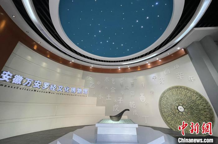 安徽万安罗经文化博物馆入口处。　张晨翼 摄