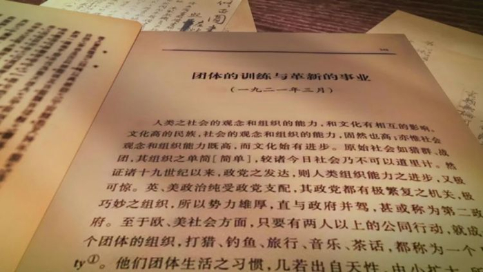 《团体的训练与革新的事业》