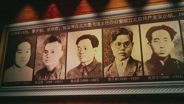 北京共产主义小组