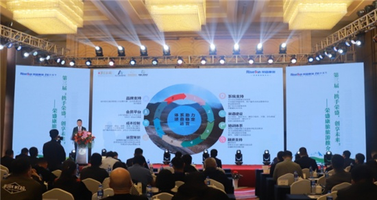 （推介会现场荣盛康旅合作资源讲解，荣盛康旅供图，央广网发）