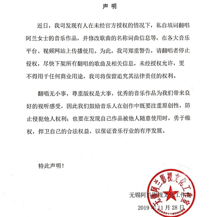 阿兰工作室微博截图