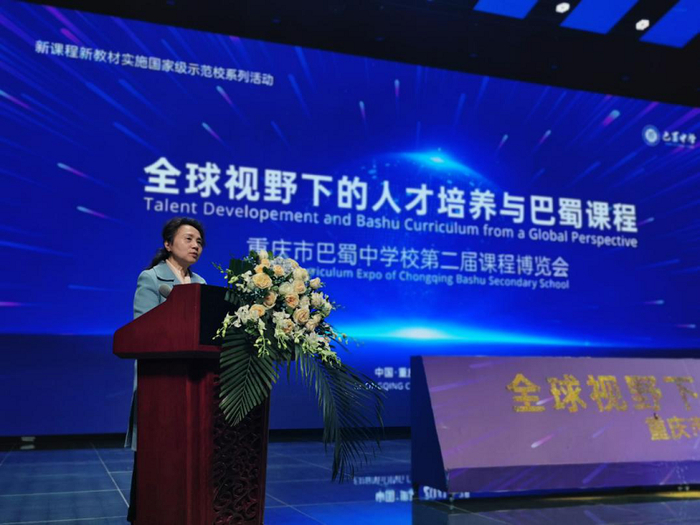 重庆教育学会会长钟燕致辞（央广网发 重庆市巴蜀中学校供图）