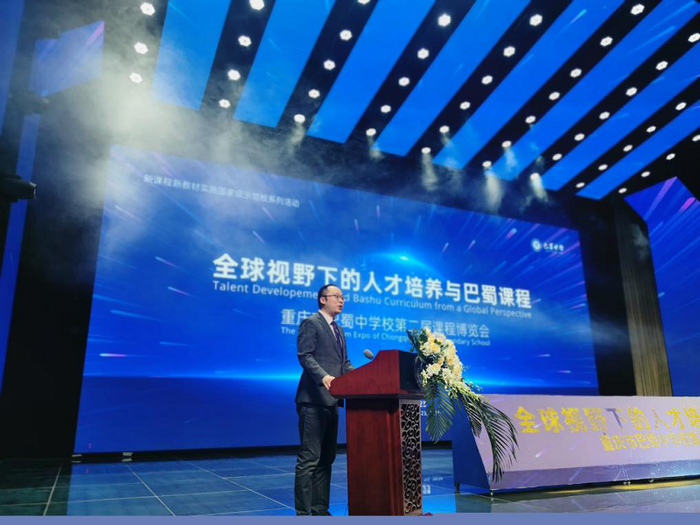 巴蜀中学副校长李潇珂致辞（央广网发 重庆市巴蜀中学校供图）