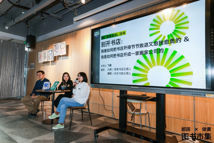 沙龙现场 图片来源见水印