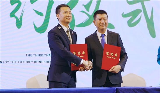 （荣盛康旅与金钥匙国际联盟签约现场，荣盛康旅供图，央广网发）