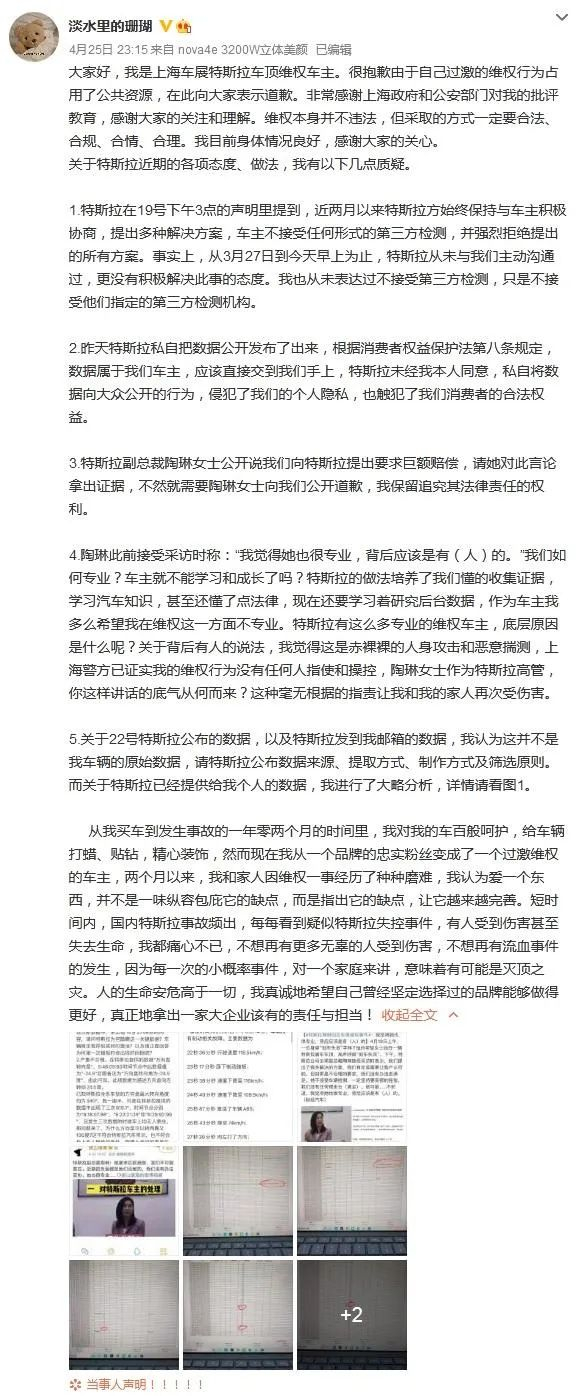 图片来源：淡水里的珊瑚微博截图