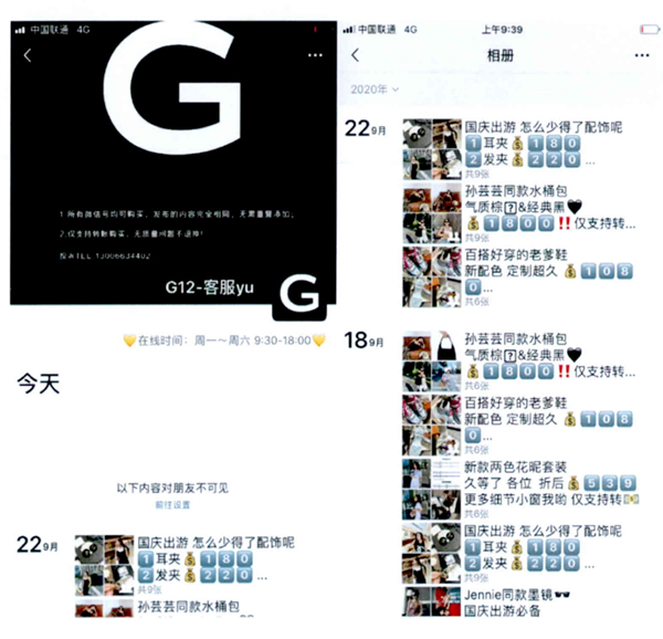 图说：客服朋友圈。