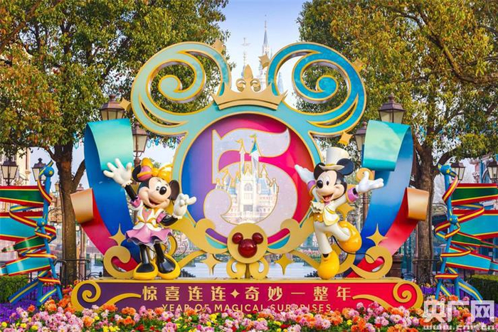 上海国际旅游度假区开放五周年，累计接待旅客超8300万人次（央广网发 上海迪士尼度假区供图）