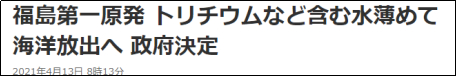 NHK报道截图