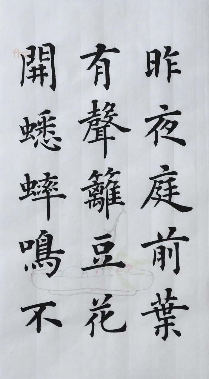 这楷书《四时读书乐》太赞了，卢中南题耑！|书法|书法家|四时读书乐_新浪新闻