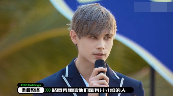 《创造营2021》选手利路修