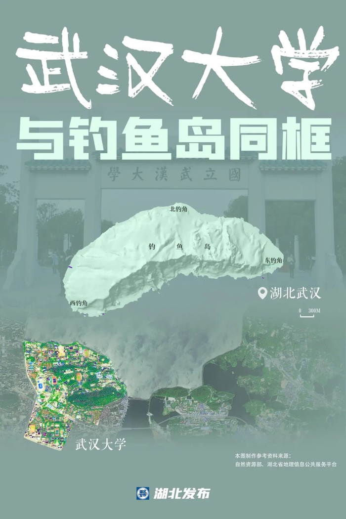 △在钓鱼岛上建2座武汉大学应该没问题吧？