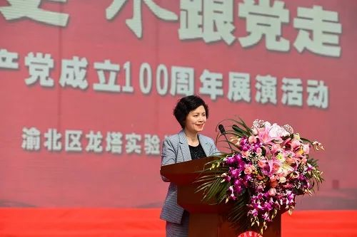 渝北区人民政府副区长张广莉发表讲话（央广网发 龙塔实验学校供图）