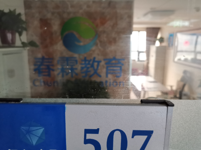 4月26日下午，新京报记者探访郑州春霖职业培训学校时发现，该校已空无一人。新京报记者 程亚龙 摄&nbsp;&nbsp;