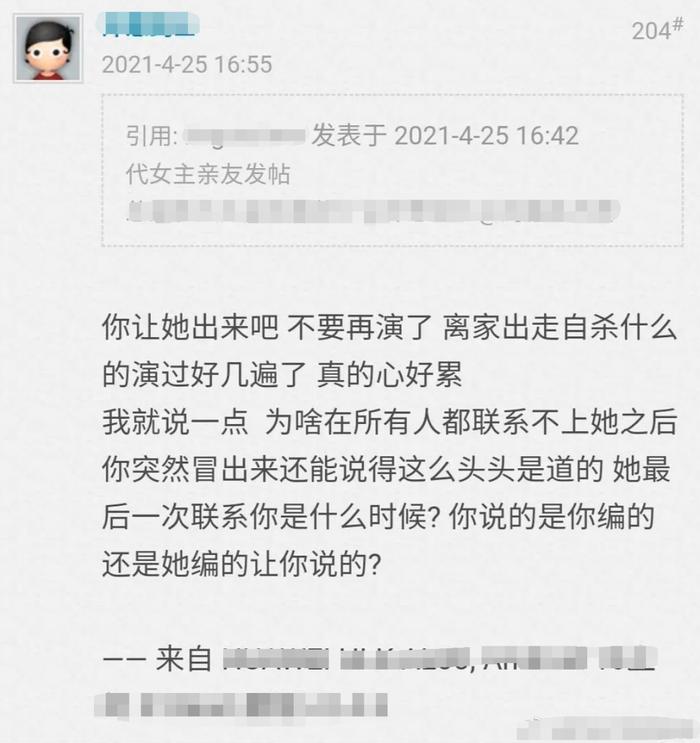 (方婷)(陈博鉴)月逝水留遗书疑似自杀的事件曝光后,在网络上引起轩然