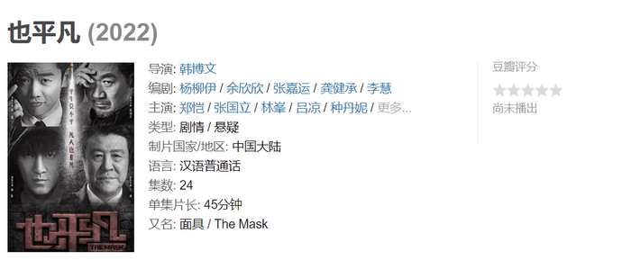 图片来源：豆瓣