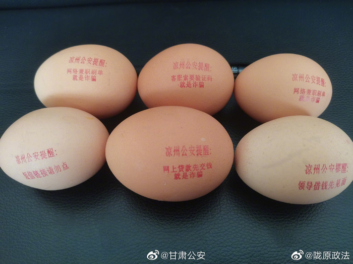 图片来源：微博@甘肃公安