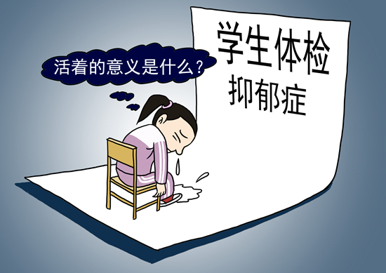     抑郁症纳入学生体检背后：有患者每天自问活着的意义。视觉中国供图