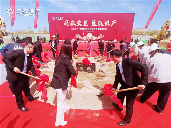 （实拍图，三石地产供图，央广网发）