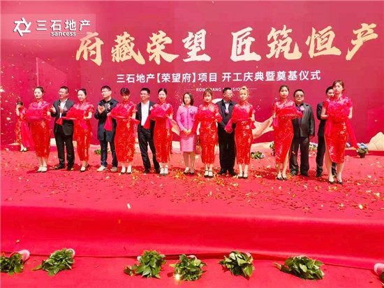 （实拍图，三石地产供图，央广网发）